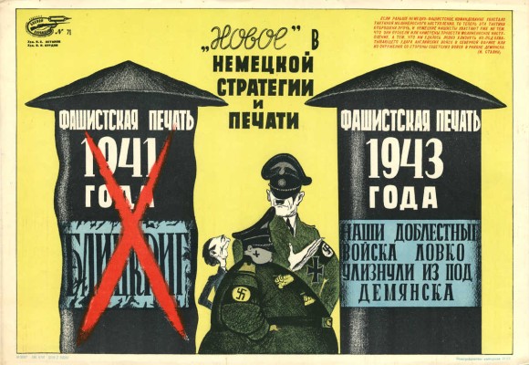 «Новое» в немецкой стратегии и печати. [Плакат] / Худож. И.С. Астапов, В.И. Курдов. Л.: ЛССХ, [1943].